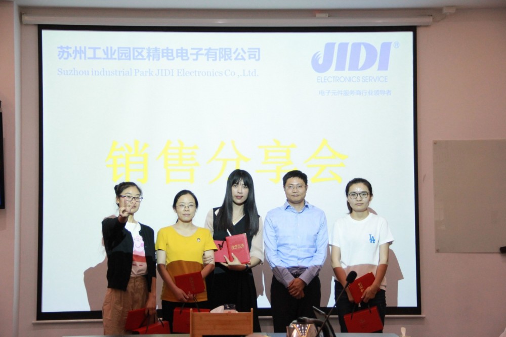 蘇州精電丨銷(xiāo)售分享會(huì)順利舉辦啦！